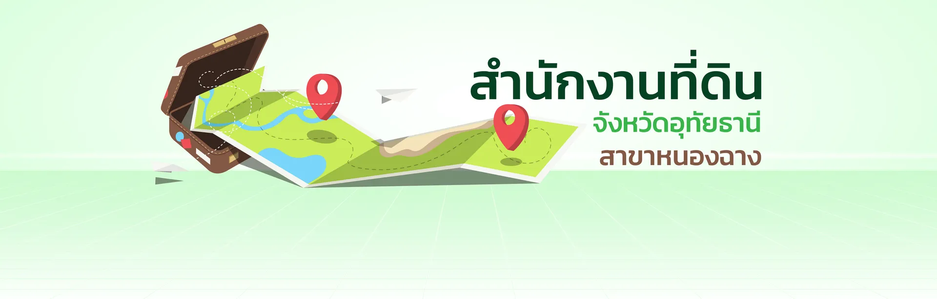 ที่ดินจังหวัดอุทัยธานี สาขาหนองฉาง